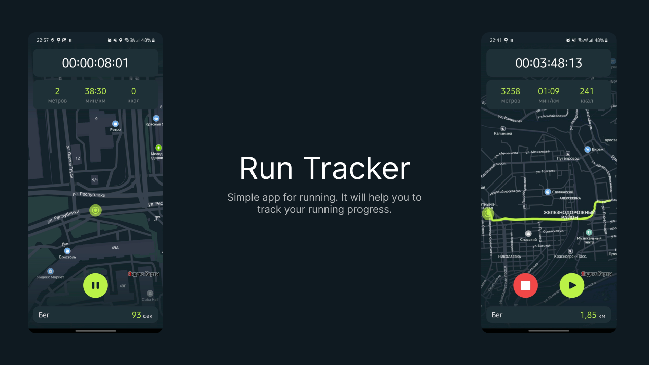 Run Tracker