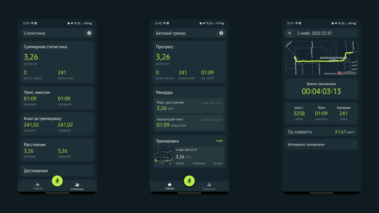 Run Tracker